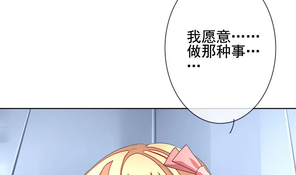 第138话 崩坏的序幕 10 第4页