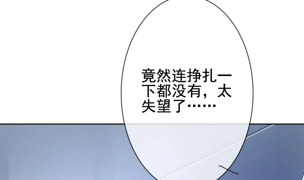 第138话 崩坏的序幕 10 第11页