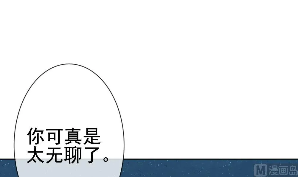 第138话 崩坏的序幕 10 第15页