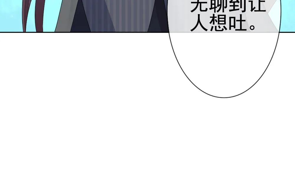 第138话 崩坏的序幕 10 第19页
