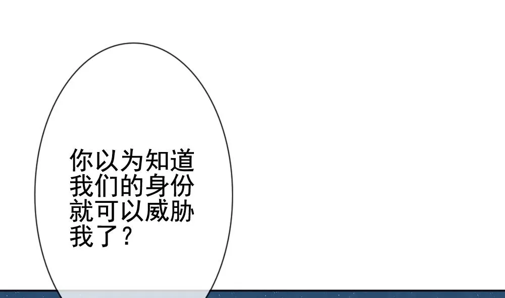 第138话 崩坏的序幕 10 第20页