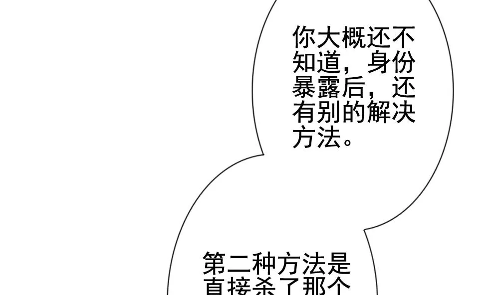 第138话 崩坏的序幕 10 第23页