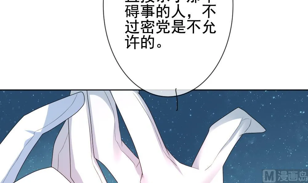 第138话 崩坏的序幕 10 第24页