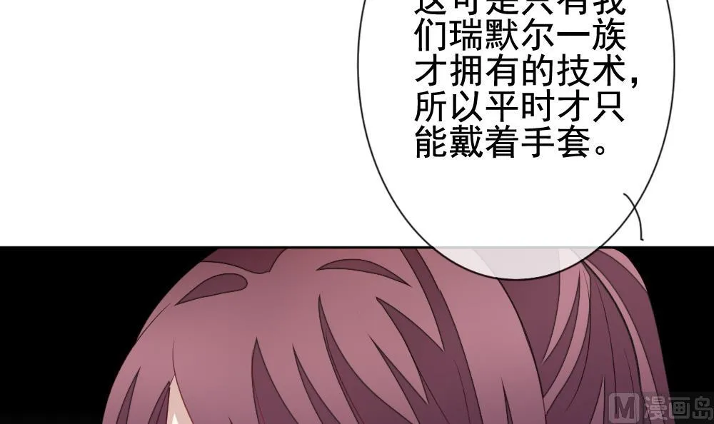 第138话 崩坏的序幕 10 第27页