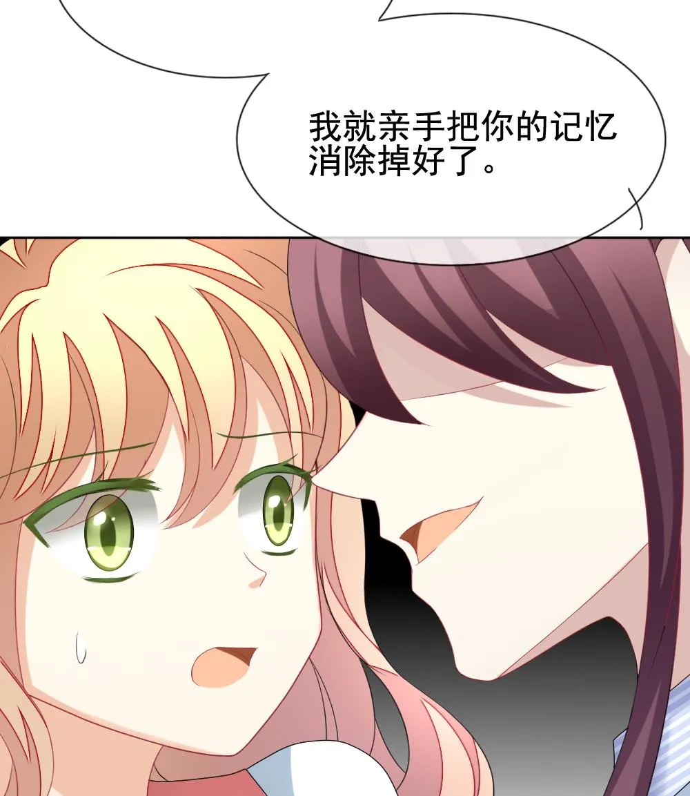 第138话 崩坏的序幕 10 第31页