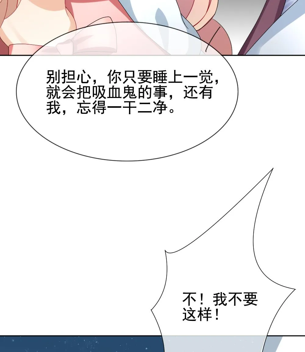 第138话 崩坏的序幕 10 第32页