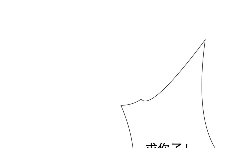 第138话 崩坏的序幕 10 第34页