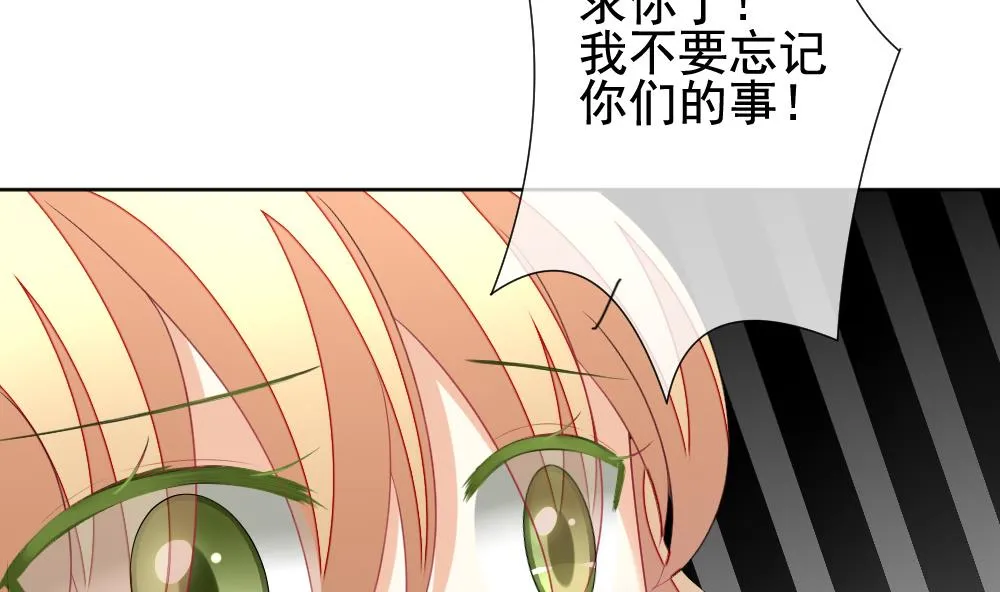 第138话 崩坏的序幕 10 第35页
