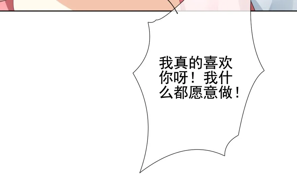 第138话 崩坏的序幕 10 第37页