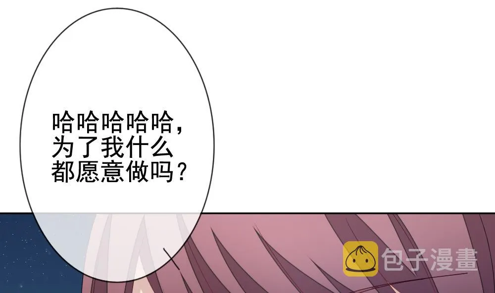 第138话 崩坏的序幕 10 第38页