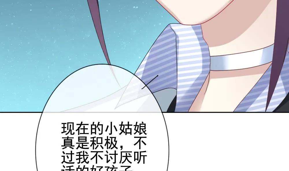 第138话 崩坏的序幕 10 第40页