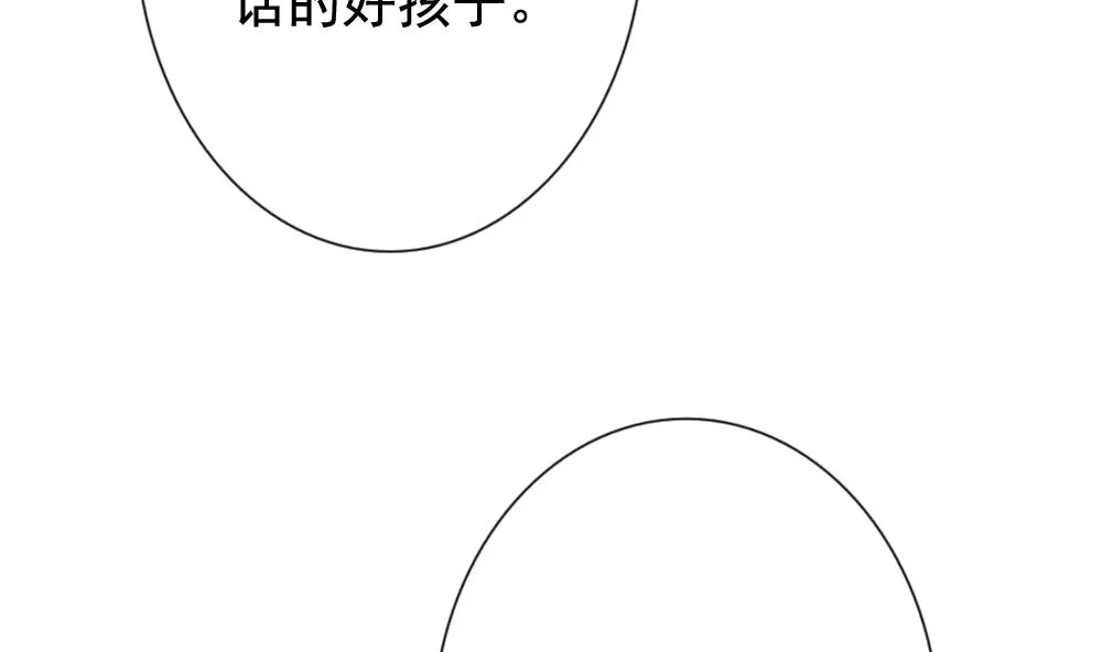 第138话 崩坏的序幕 10 第41页