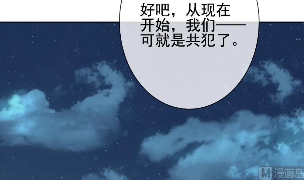 第138话 崩坏的序幕 10 第42页