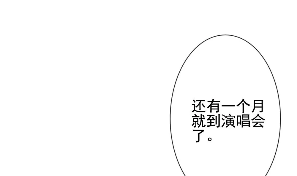 第138话 崩坏的序幕 10 第46页