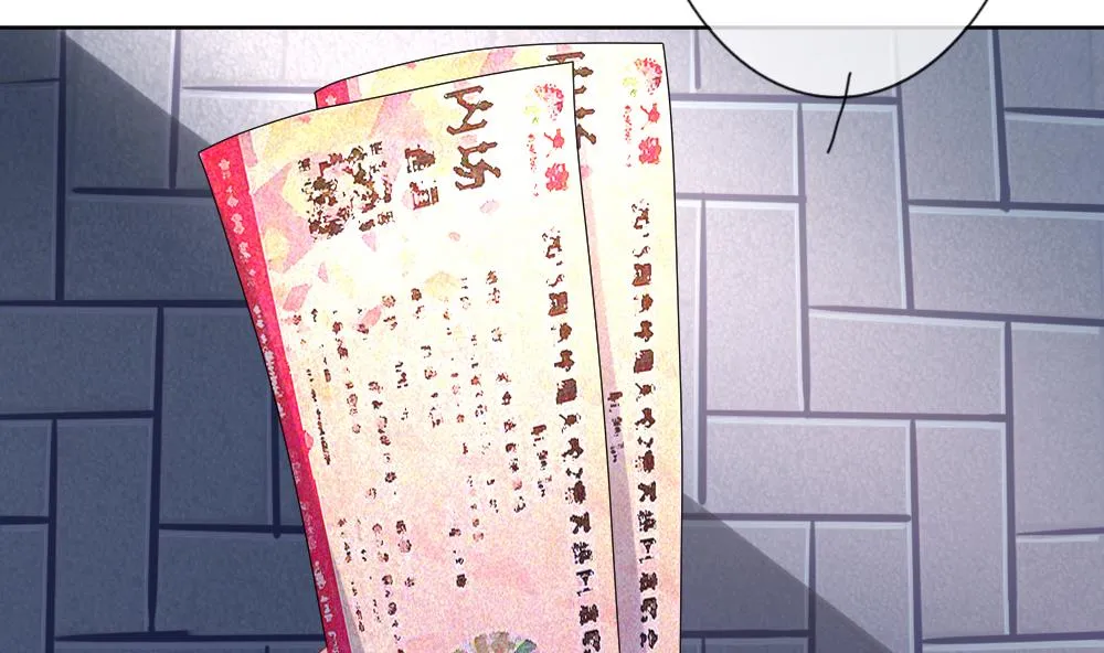 第138话 崩坏的序幕 10 第47页
