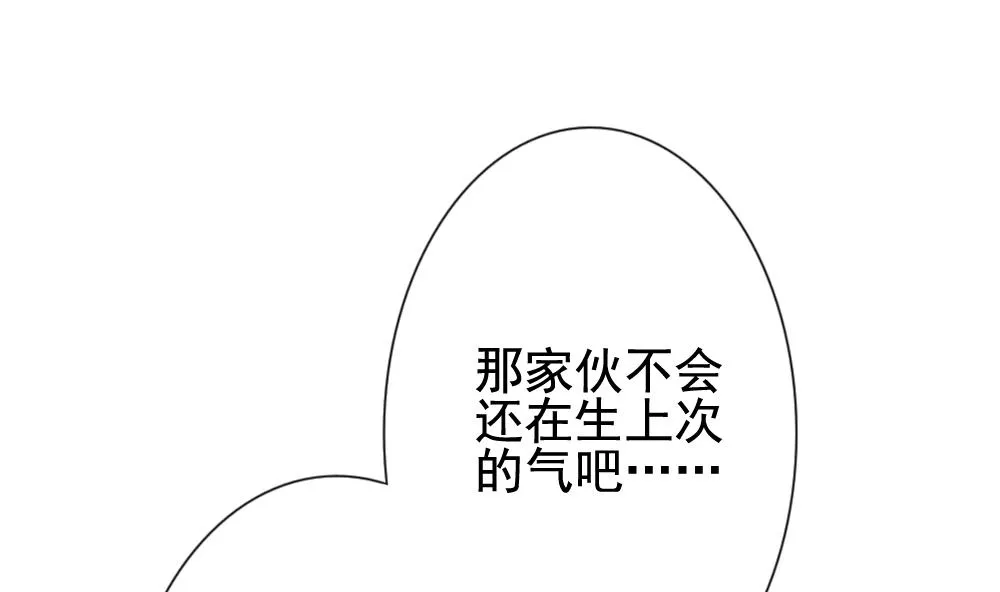 第138话 崩坏的序幕 10 第49页