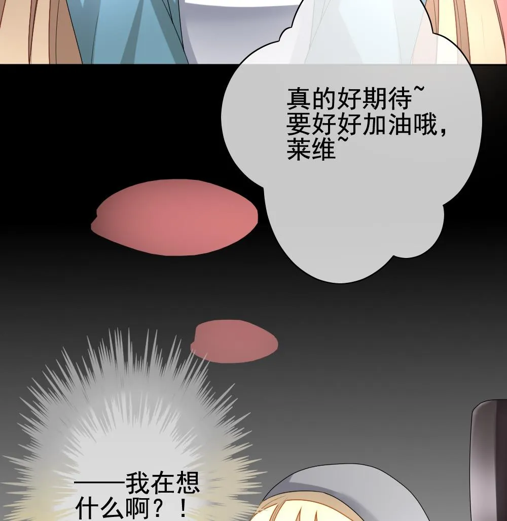 第138话 崩坏的序幕 10 第62页