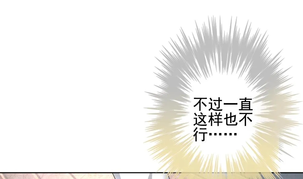 第138话 崩坏的序幕 10 第64页