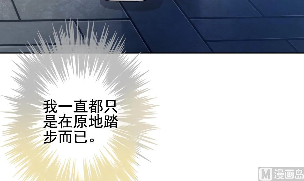第138话 崩坏的序幕 10 第66页
