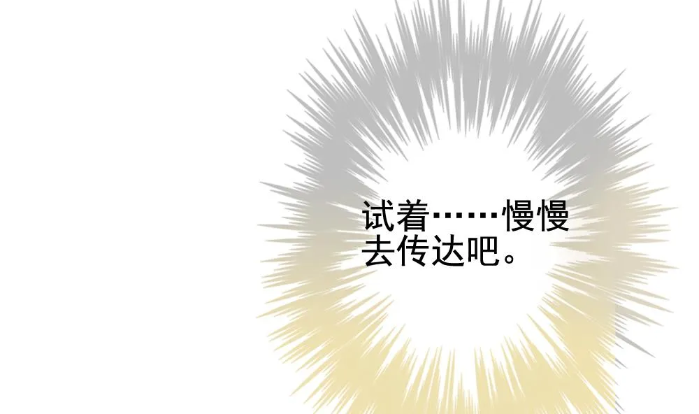 第138话 崩坏的序幕 10 第71页