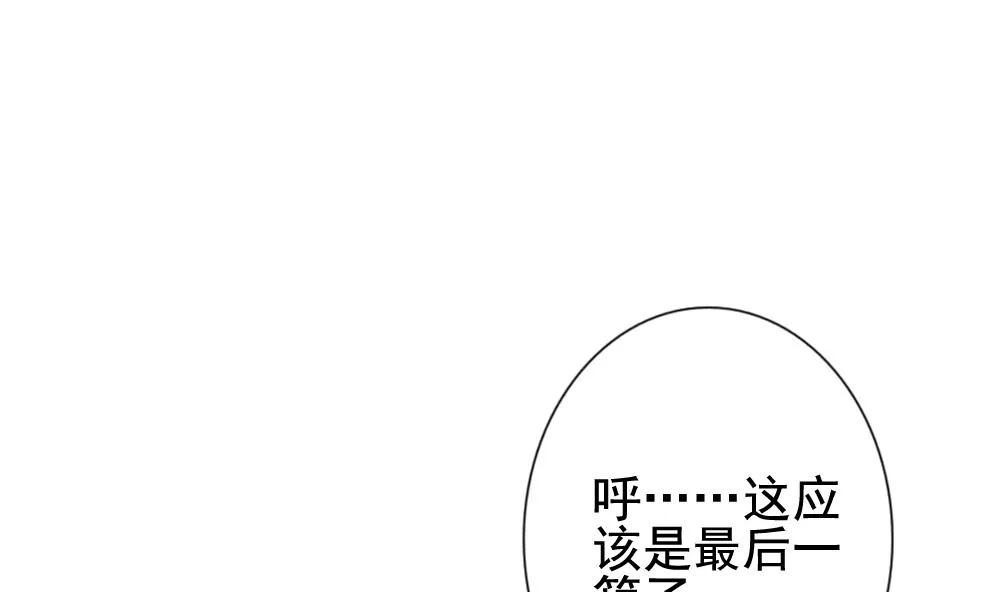 第138话 崩坏的序幕 10 第74页