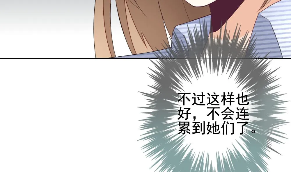 第138话 崩坏的序幕 10 第80页
