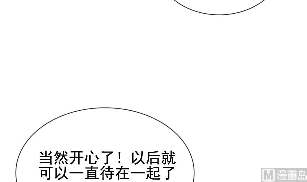 第138话 崩坏的序幕 10 第84页