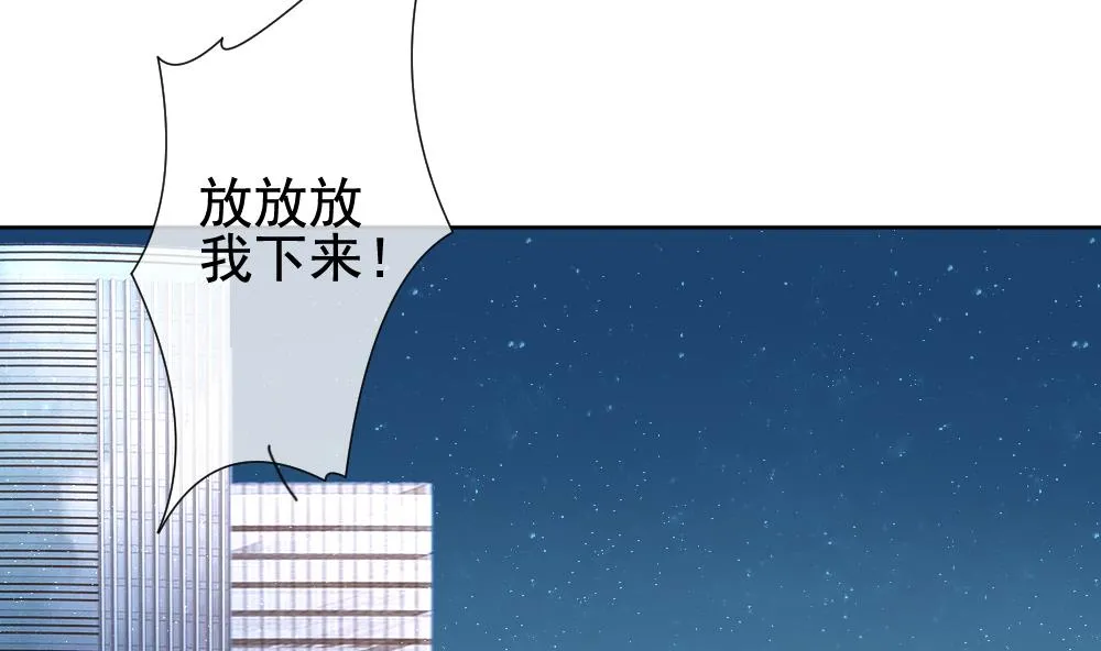 第138话 崩坏的序幕 10 第88页