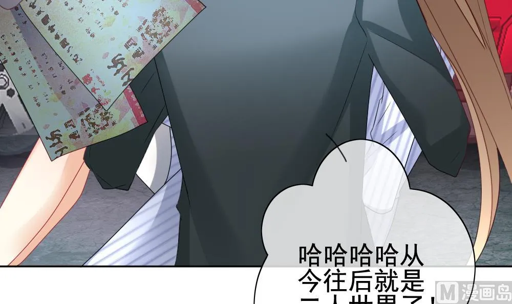 第138话 崩坏的序幕 10 第90页