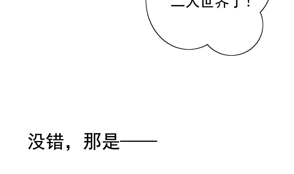 第138话 崩坏的序幕 10 第91页