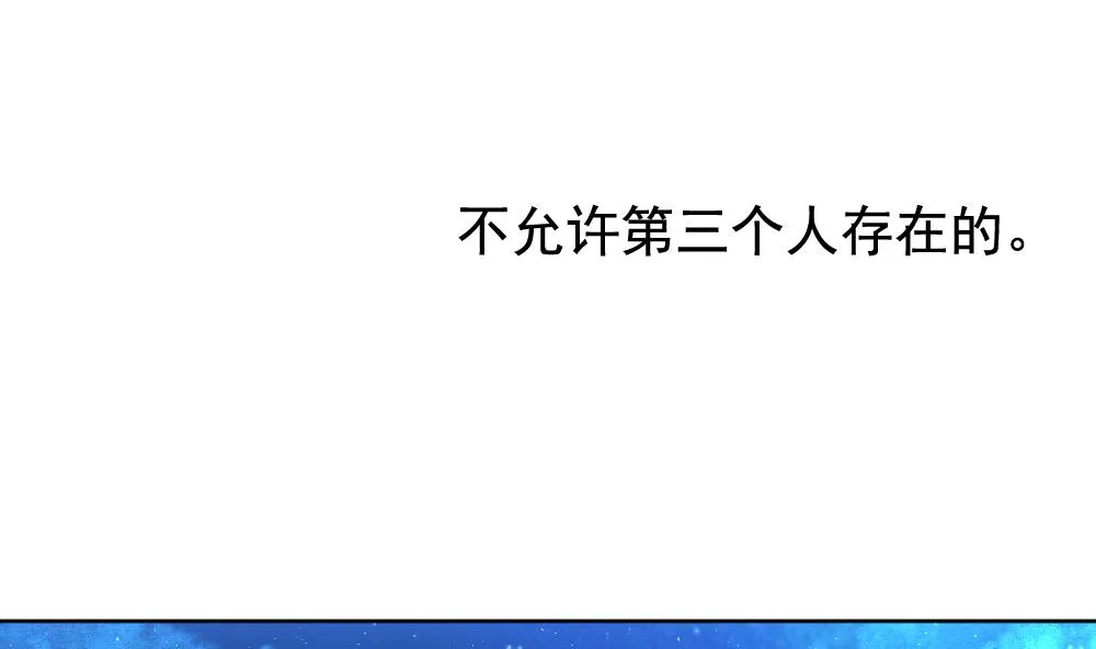 第138话 崩坏的序幕 10 第92页