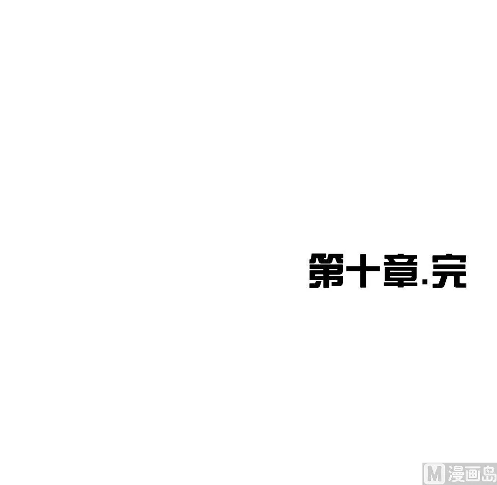 第138话 崩坏的序幕 10 第96页