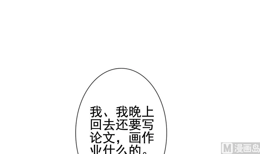 第139话 同居第一天 1 第6页