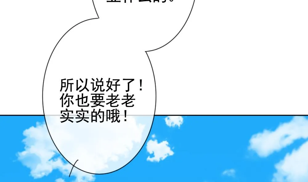 第139话 同居第一天 1 第7页