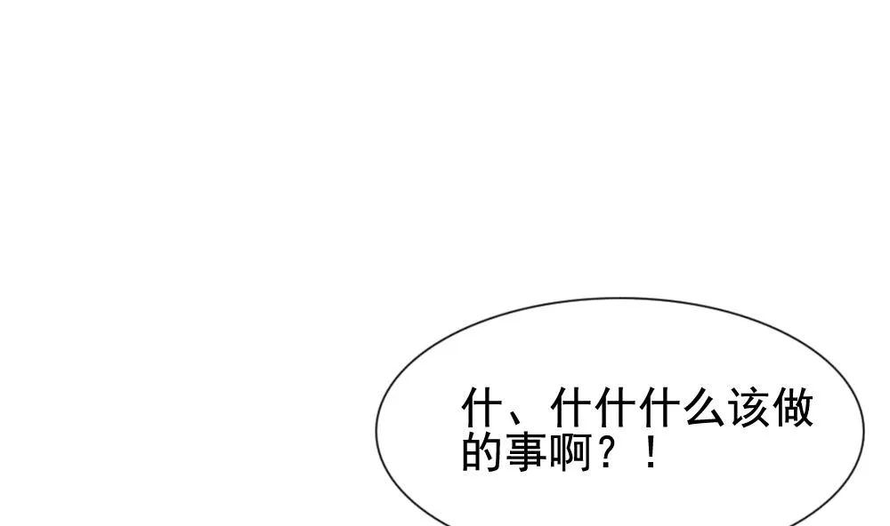第139话 同居第一天 1 第11页