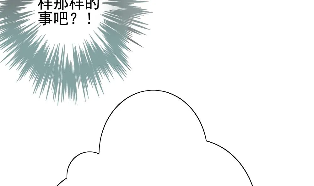第139话 同居第一天 1 第14页