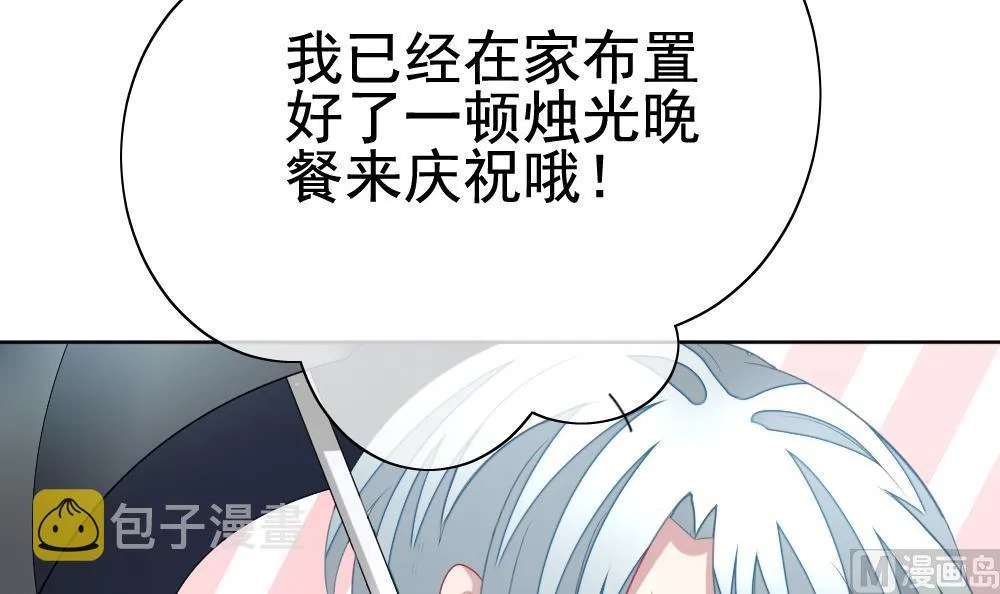 第139话 同居第一天 1 第15页