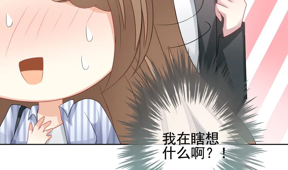 第139话 同居第一天 1 第17页