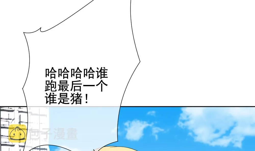 第139话 同居第一天 1 第19页