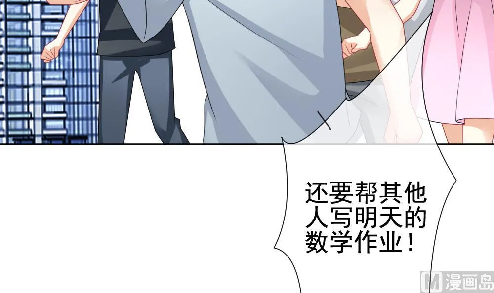 第139话 同居第一天 1 第21页