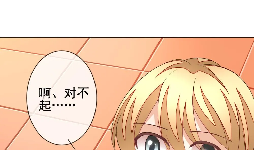 第139话 同居第一天 1 第29页