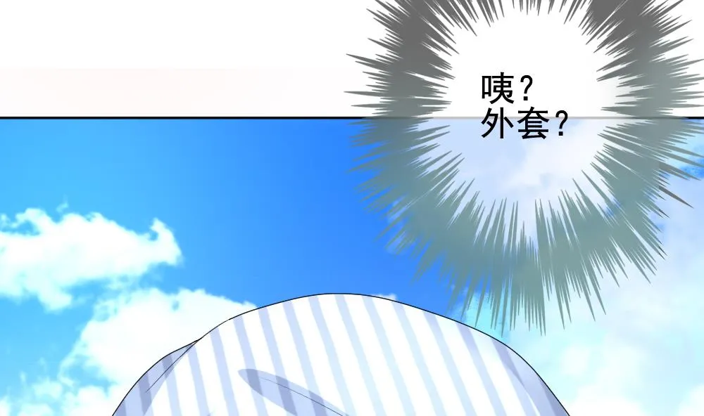 第139话 同居第一天 1 第77页