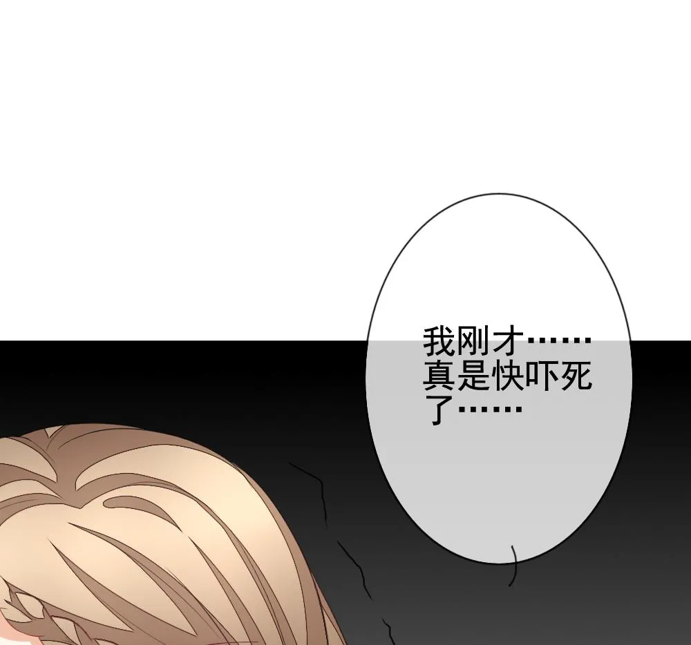 第139话 同居第一天 1 第91页