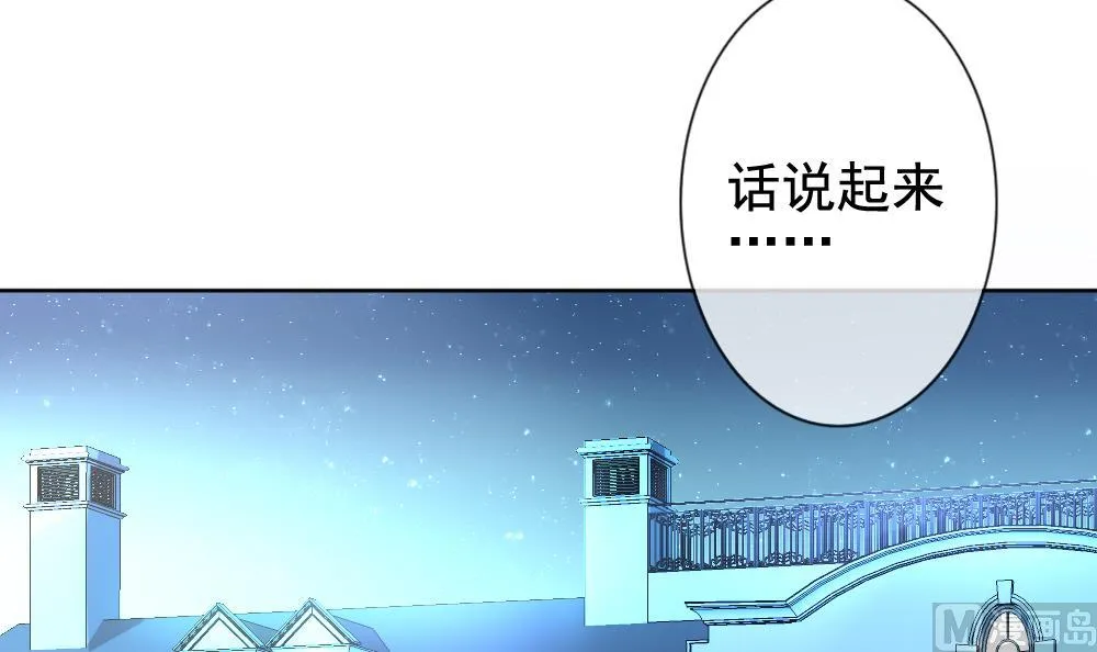 第140话 同居第一天 2 第3页