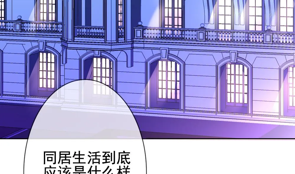第140话 同居第一天 2 第5页
