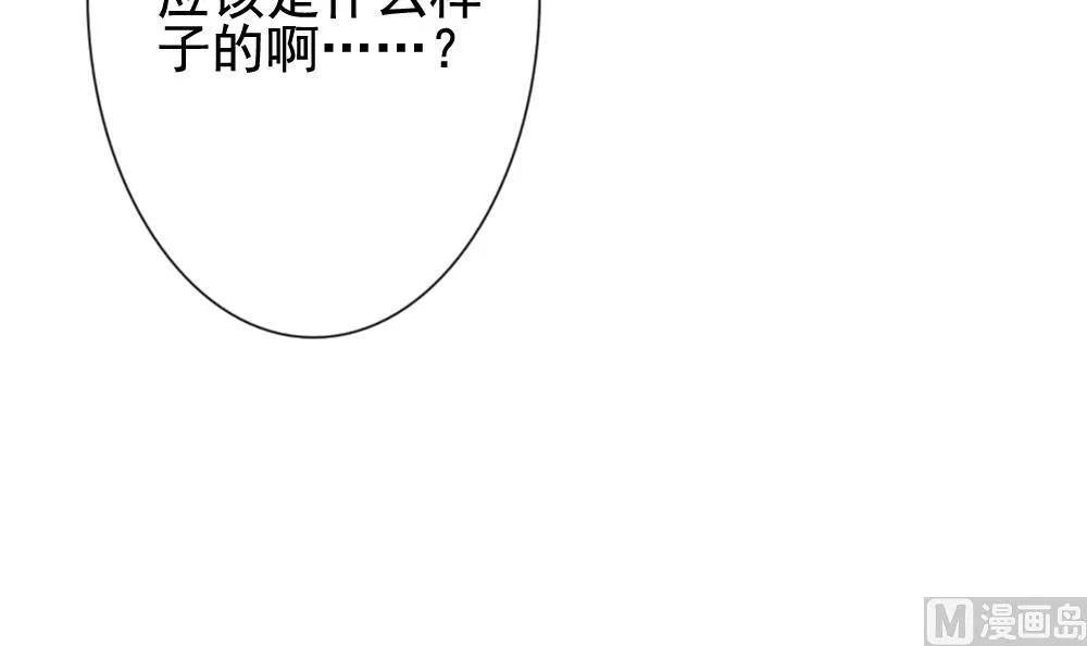 第140话 同居第一天 2 第6页