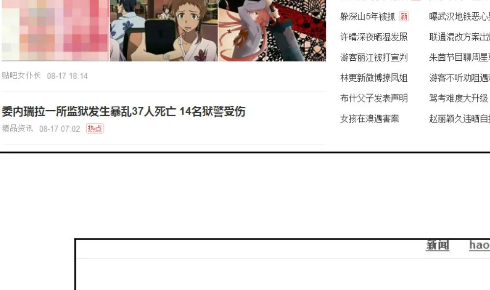 第140话 同居第一天 2 第8页