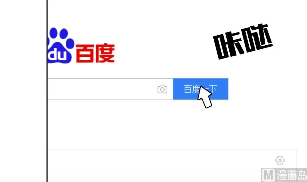 第140话 同居第一天 2 第9页