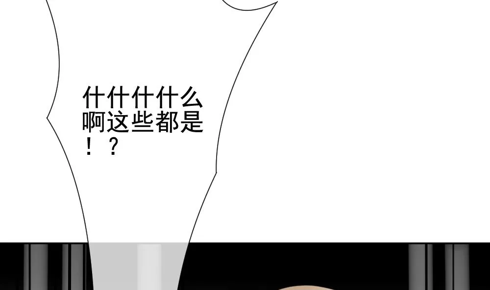 第140话 同居第一天 2 第13页