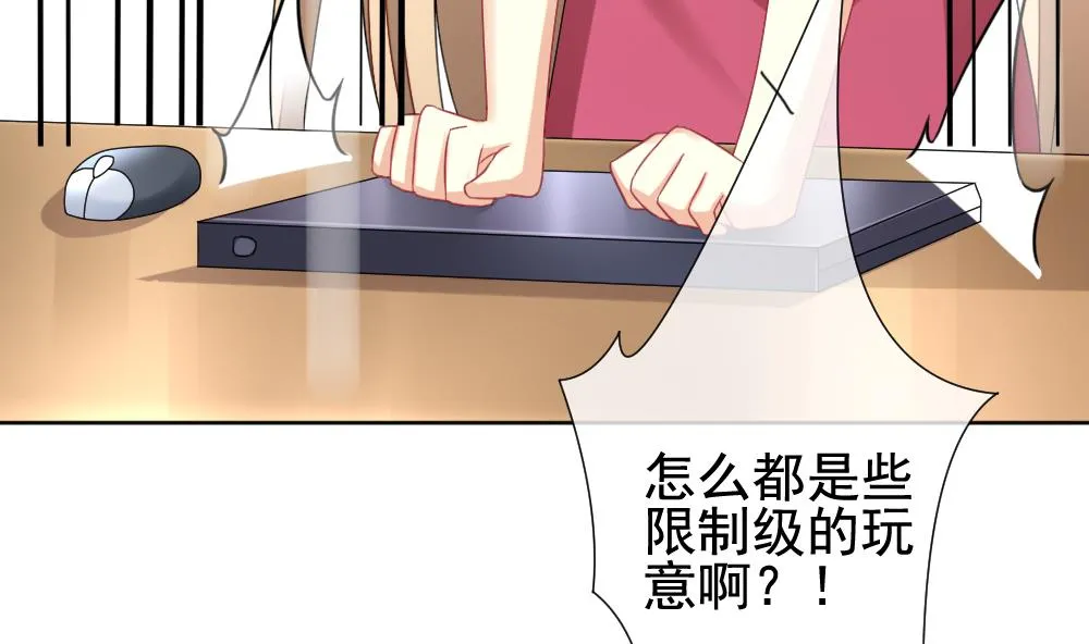 第140话 同居第一天 2 第16页
